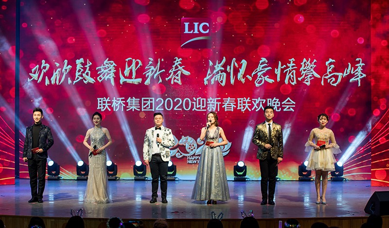 欢欣鼓舞迎新春，满怀豪情攀高峰 | 尊龙中国官网官方网站集团2020迎新春联欢晚会激情开演