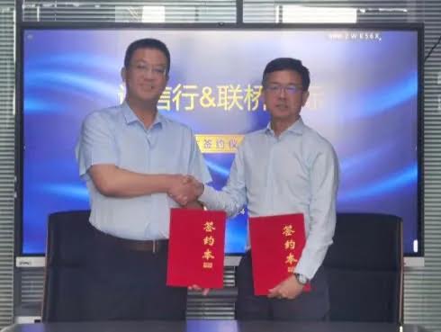 联合协同发展，互惠共赢未来