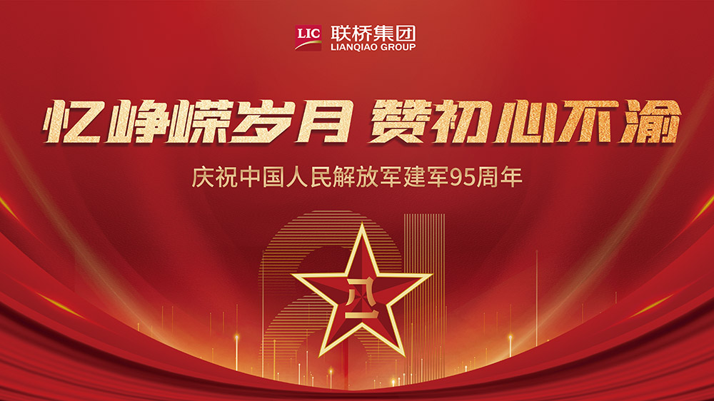 喜迎“八一” 尊龙中国官网官方网站集团召开退伍军人座谈会