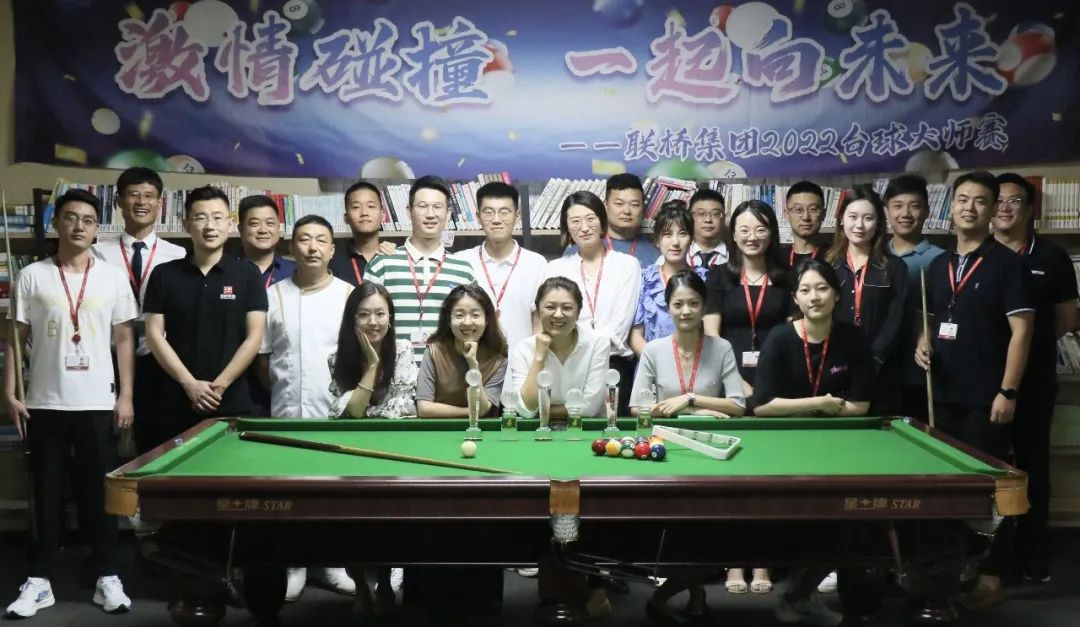 尊龙中国官网官方网站集团2022职工台球赛完美收杆