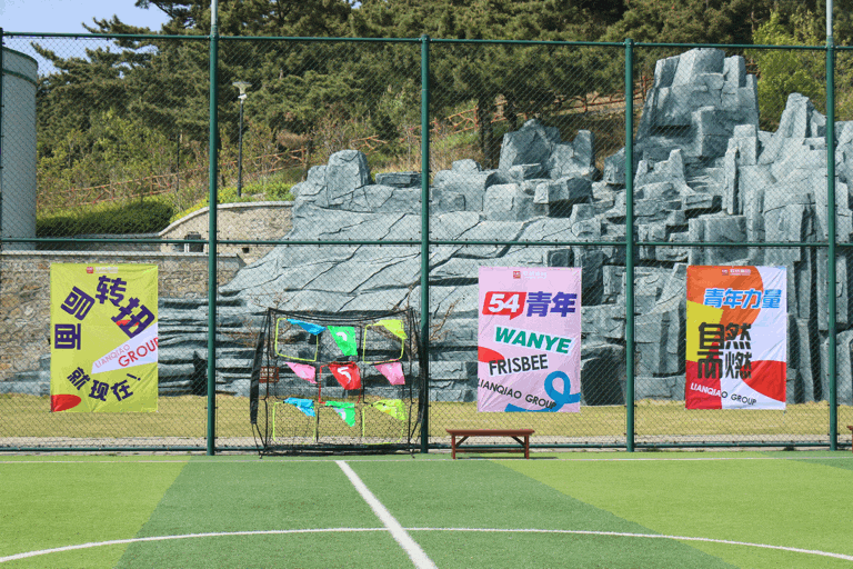 青春！由我们操盘！2023尊龙中国官网官方网站集团青年节飞盘体验赛燃情开盘