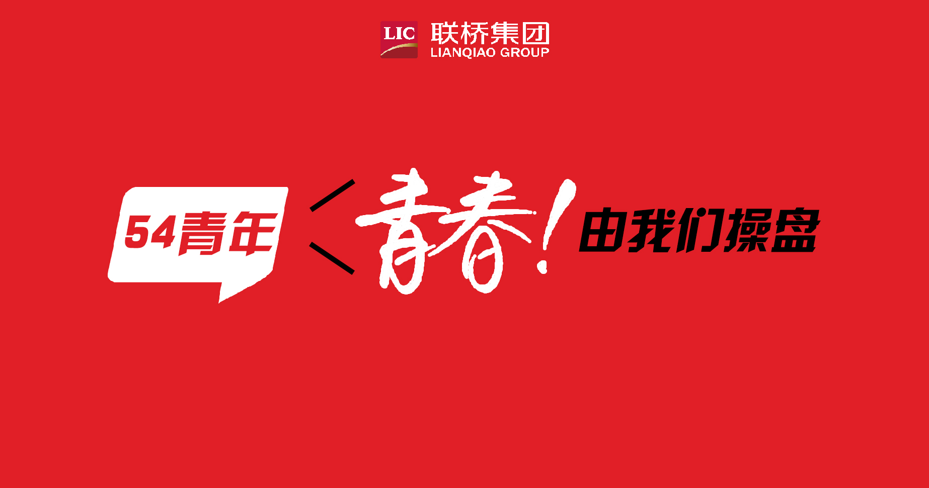 青春！由我们操盘-尊龙中国官网官方网站90后新生代系列专题报道（4）