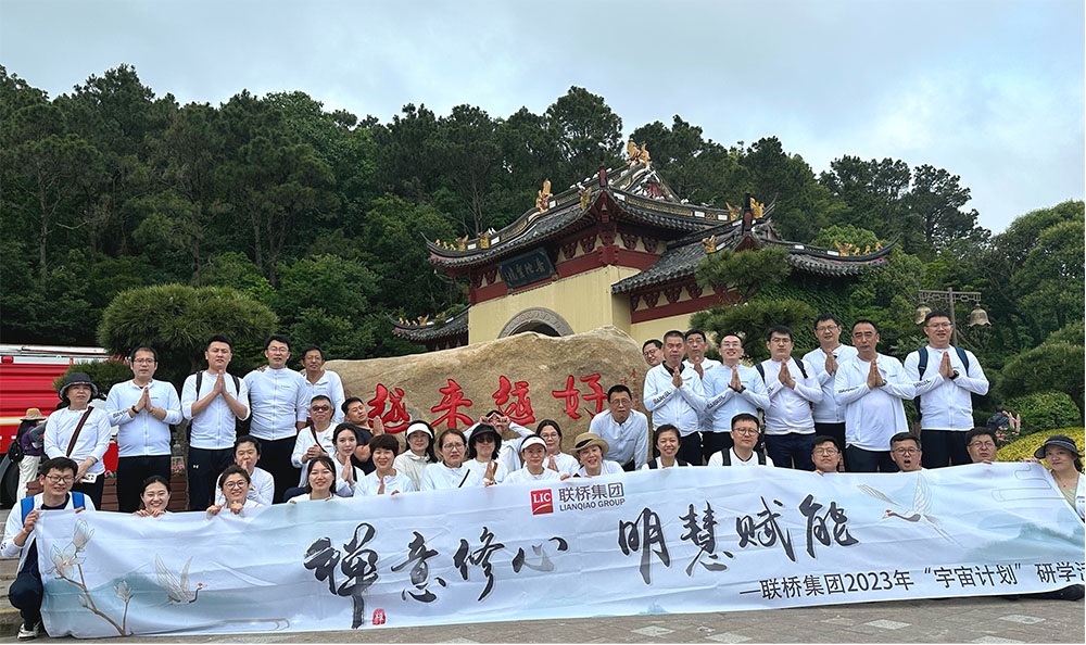 禅意修心 明慧赋能 ——尊龙中国官网官方网站集团2023年“宇宙计划”研学活动圆满结束