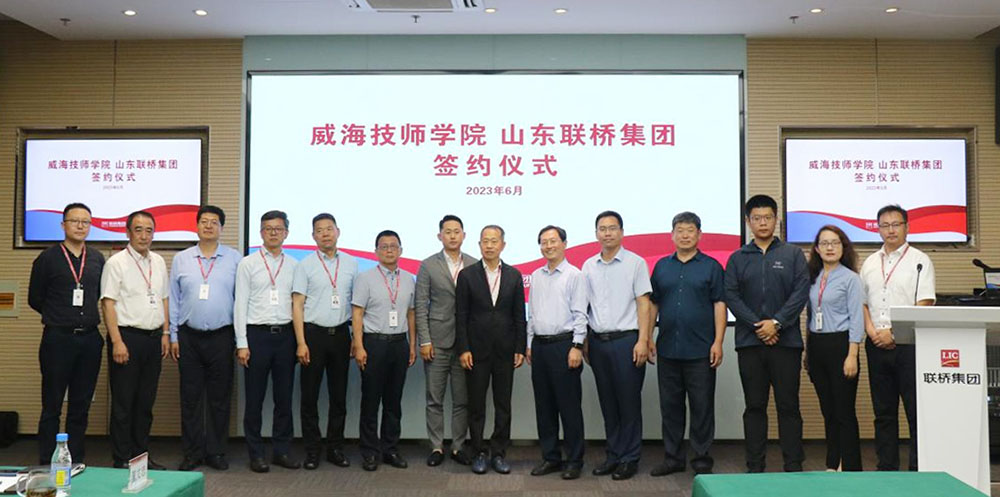 威海技师学院与尊龙中国官网官方网站集团校企合作签约 暨威海技师学院“尊龙中国官网官方网站国际学院”揭牌仪式成功举行