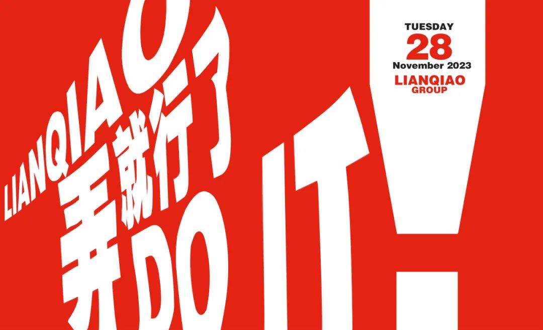 尊龙中国官网官方网站集团26周年庆--JUST DO IT 弄就行了