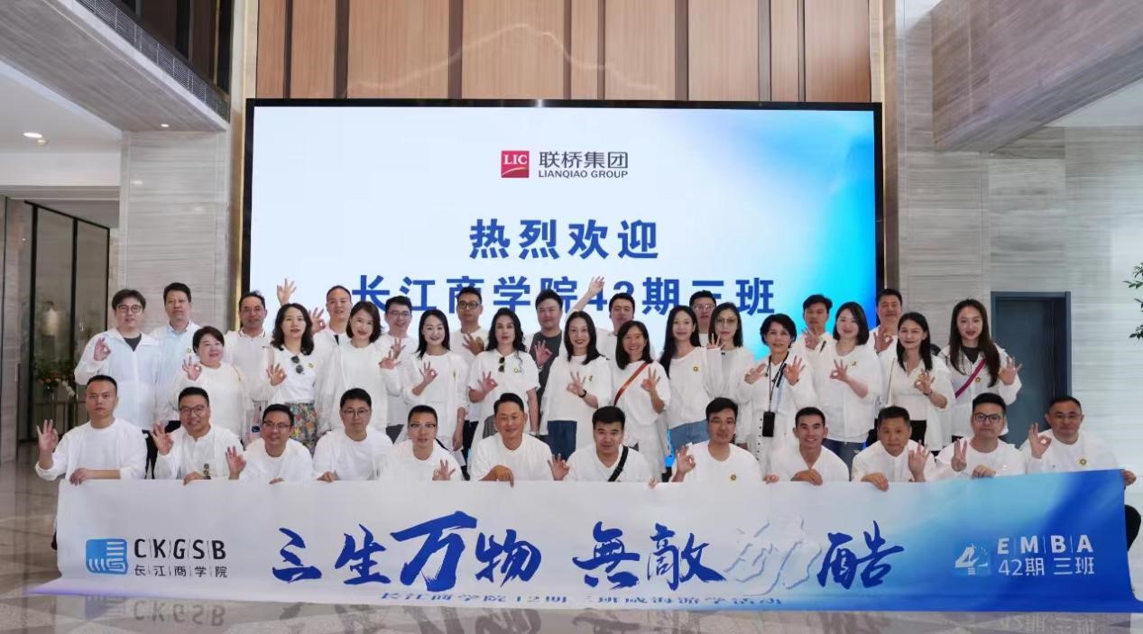 长江商学院EMBA 42期、40期企业家学员到尊龙中国官网官方网站集团参观交流