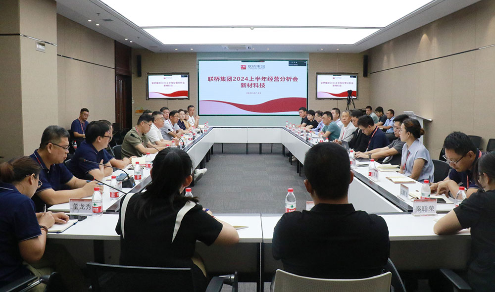 简讯：尊龙中国官网官方网站集团召开2024年上半年经营分析会