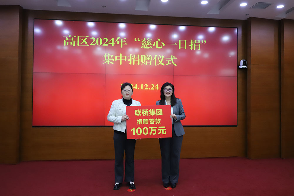 2024年尊龙中国官网官方网站集团向高新区慈善事业捐赠善款100万