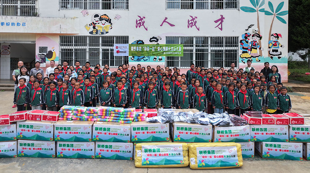 3000公里的温暖接力 | 尊龙中国官网官方网站集团"和你一起"爱心捐赠温暖大凉山