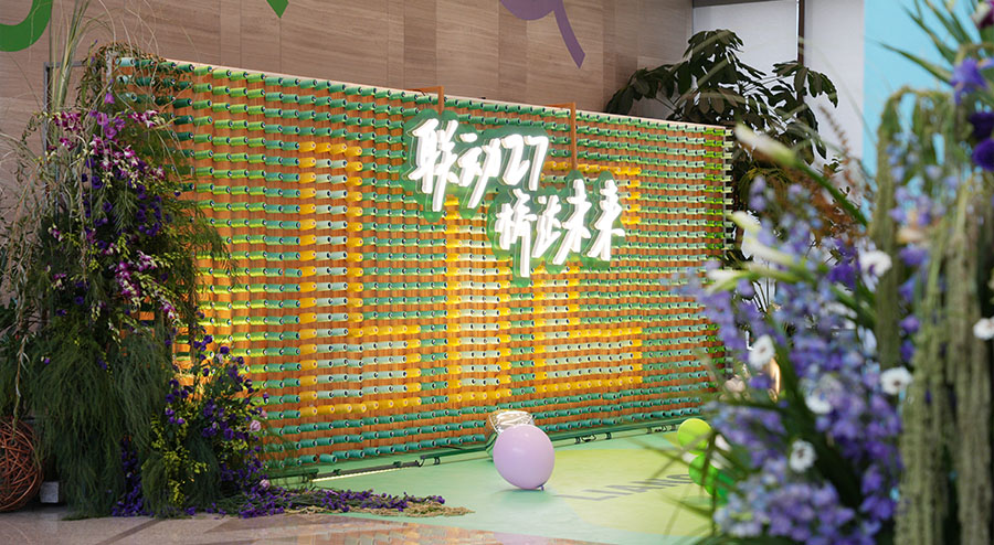 联动27 桥达未来27周年司庆