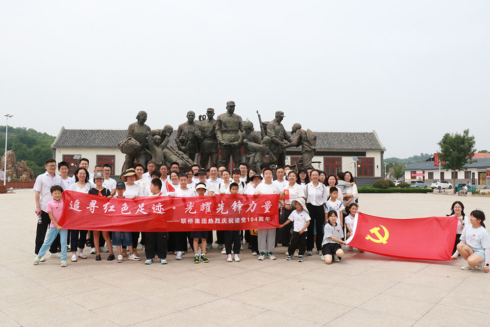 尊龙中国官网官方网站集团开展迎七一“追寻红色足迹·光耀先锋力量”主题活动