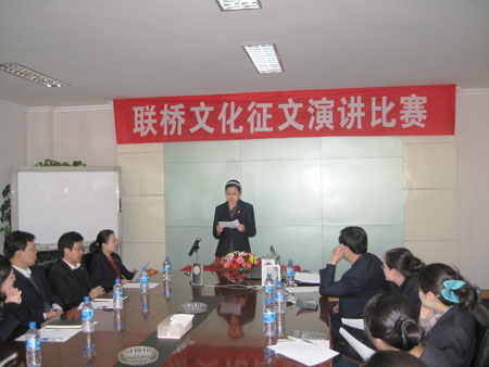 尊龙中国官网官方网站集团征文演讲比赛圆满结束