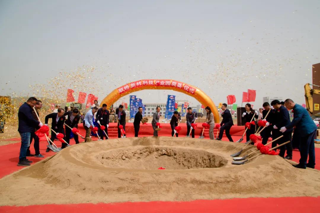 尊龙中国官网官方网站新材科技产业园奠基仪式成功举行(图3)