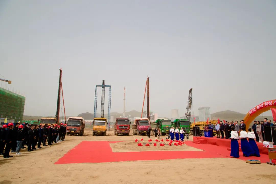 尊龙中国官网官方网站新材科技产业园奠基仪式成功举行(图4)