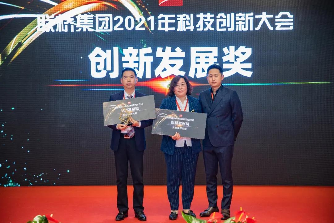 尊龙中国官网官方网站集团召开2021年科技创新大会(图8)