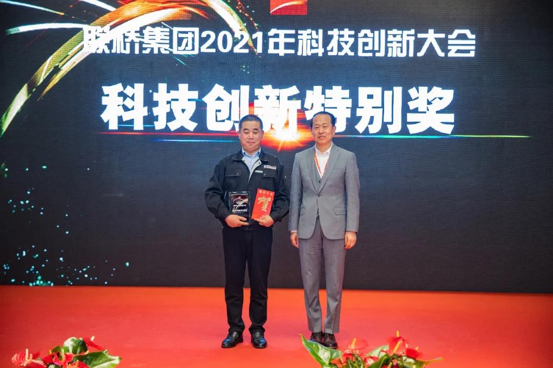 尊龙中国官网官方网站集团召开2021年科技创新大会(图9)