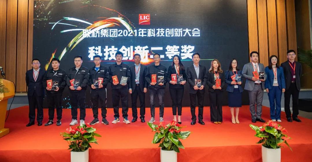 尊龙中国官网官方网站集团召开2021年科技创新大会(图11)