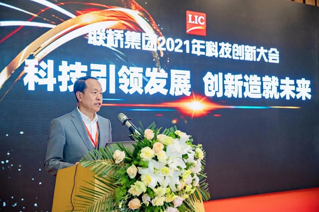 尊龙中国官网官方网站集团召开2021年科技创新大会(图12)